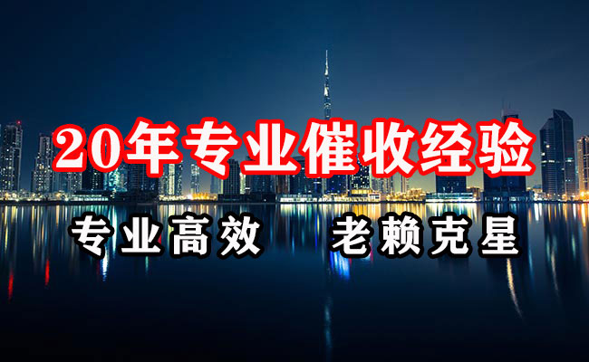 荔湾收账公司